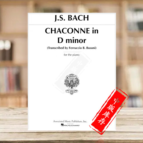 巴赫D小调恰空舞曲钢琴独奏