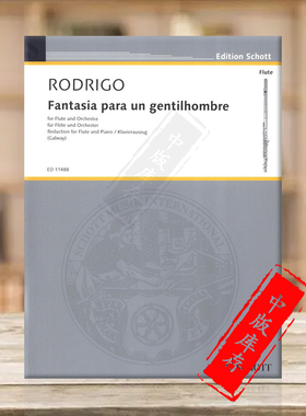 华金 罗德里戈 绅士幻想曲 长笛与钢琴 德国朔特原版进口乐谱书 Fantasia para un Gentilhombre Flute and Piano ED11488