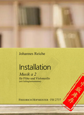 雷施 驻地 长笛大提琴和打击乐器 德国霍夫曼斯特原版乐谱书 Reiche Installation Flute and Cello with Percussion FH2737