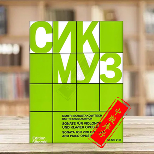 Sonata 大提琴奏鸣曲 Shostakovich 肖斯塔科维奇 for Piano 带钢伴 and Op40 SIK2157 思考斯基乐谱书 Violoncello Dmitri