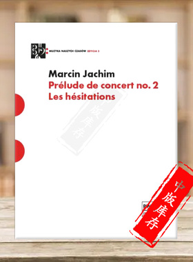 贾奇姆 第二音乐会前奏曲 犹豫 钢琴独奏 波兰原版乐谱书 Marcin Jachim Prelude de Concert Nos 2 Les Hesitations PWM12443
