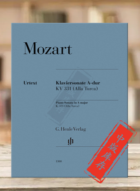 【促销】莫扎特土耳其进行曲 A大调钢琴奏鸣曲 K331(300i) 带指法 德国原版进口乐谱 Mozart Piano Sonata with Alla Turca HN1300