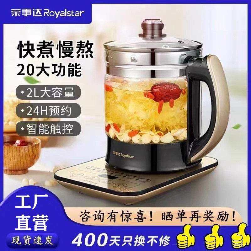 荣事达养生壶加厚玻璃全自动多功能家用2L升大容量养身煮茶器煎药