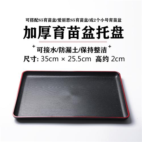 加厚塑料育苗花盆底座托盘托盘长方形底托接水托盘防漏土防漏水