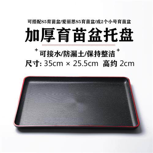 加厚塑料育苗花盆底座托盘托盘长方形底托接水托盘防漏土防漏水