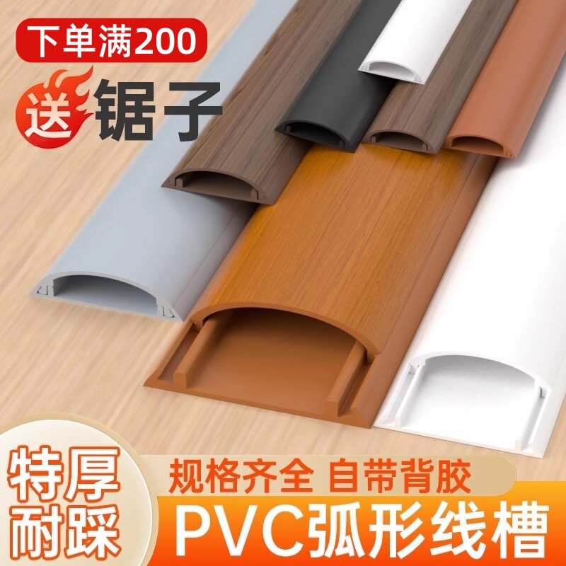电线固定器接地线槽明装线槽隐形装饰压线槽弧形地面明线防踩走线