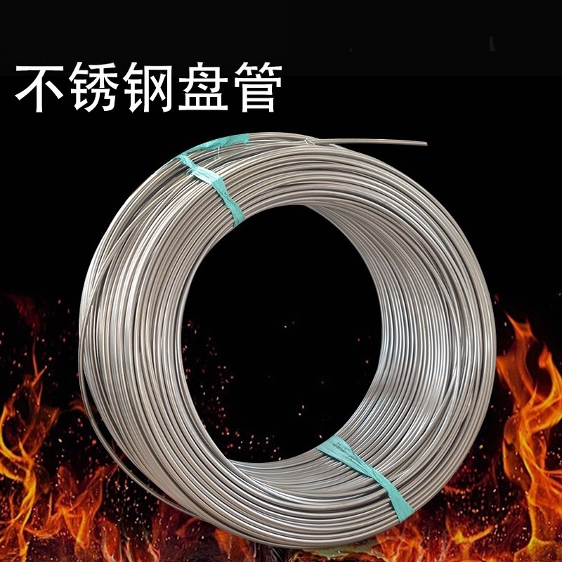 304不锈钢管 盘管 气路软管 316L仪表卡套管 气源管 不锈钢毛细管,金属材料及制品,钢管,淘宝优惠券,粉丝福利购,淘宝优惠卷