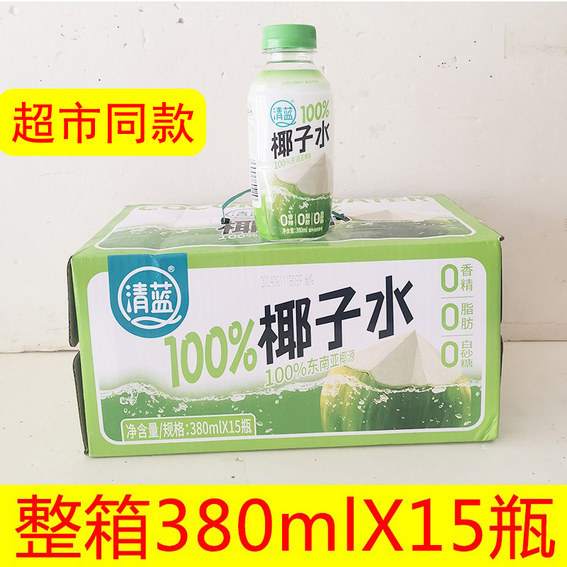 清蓝椰子水0添加0脂纯100%椰子水天然电解质水椰汁饮料新鲜椰青水