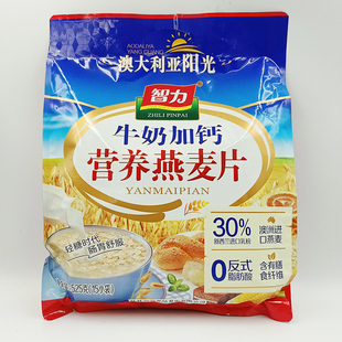 智力牛奶加钙营养麦片525克（15小袋）燕麦片代餐早餐食品冲泡