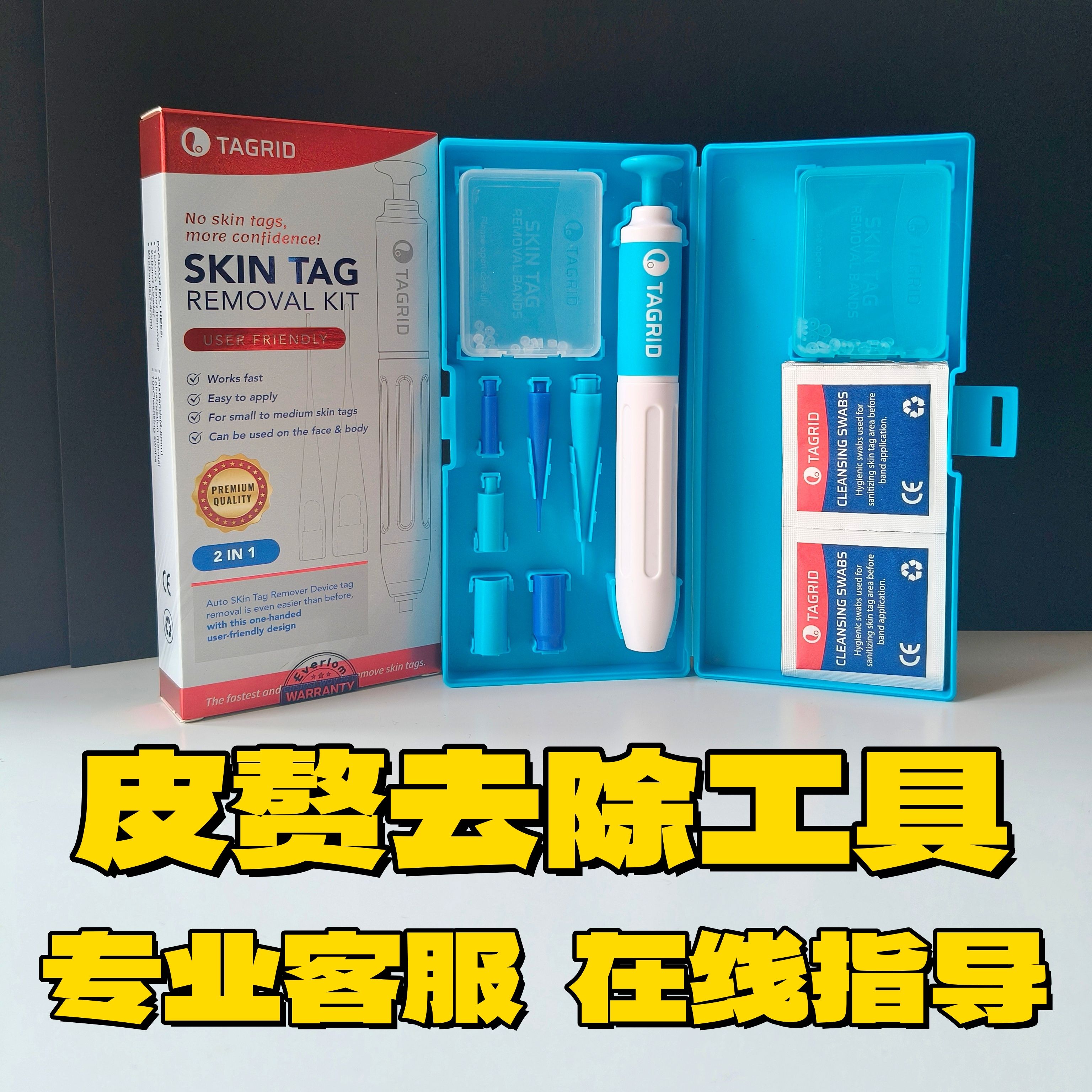 疣瘊子肉瘤肉粒疙瘩皮赘去除神器