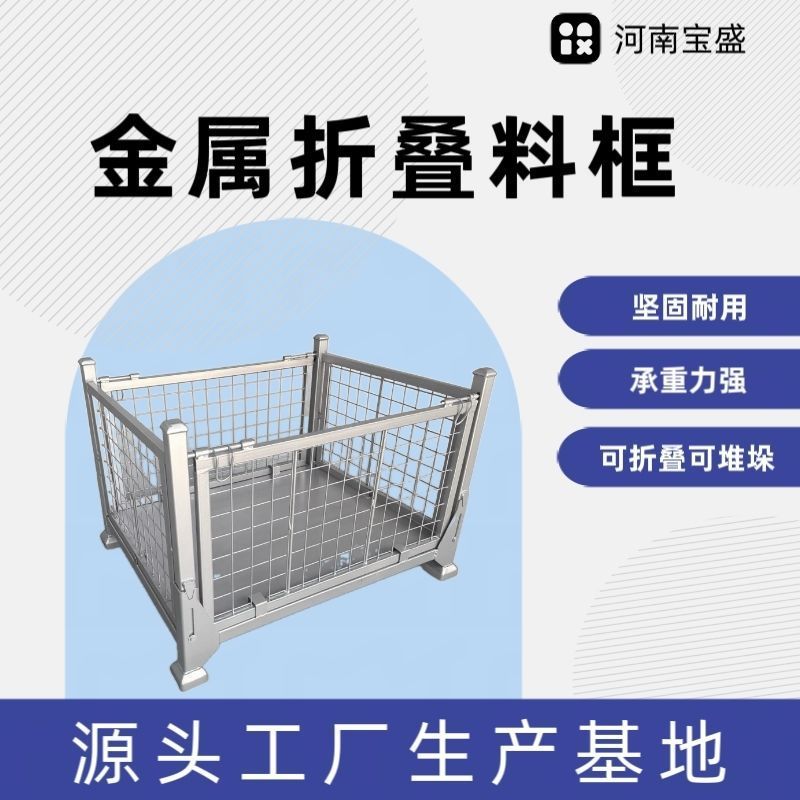 仓储笼重型铁板箱金属周