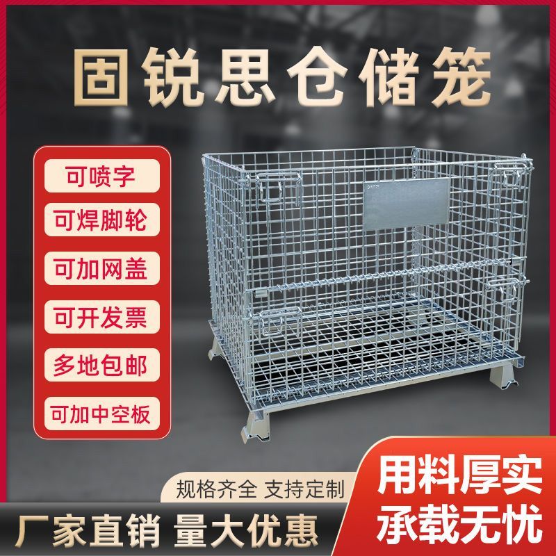 仓储笼折叠铁框加厚蝴蝶图片