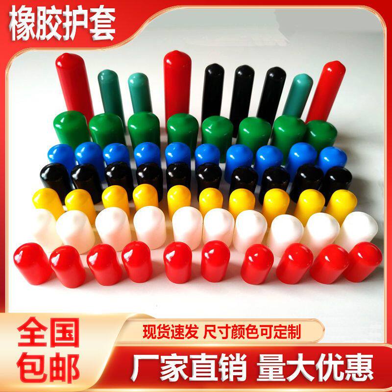 橡胶护套螺丝保护套橡皮帽软胶套外螺纹橡胶保护帽钢筋盖帽塑料套,五金/工具,其他机械五金,淘宝优惠券,粉丝福利购,淘宝优惠卷