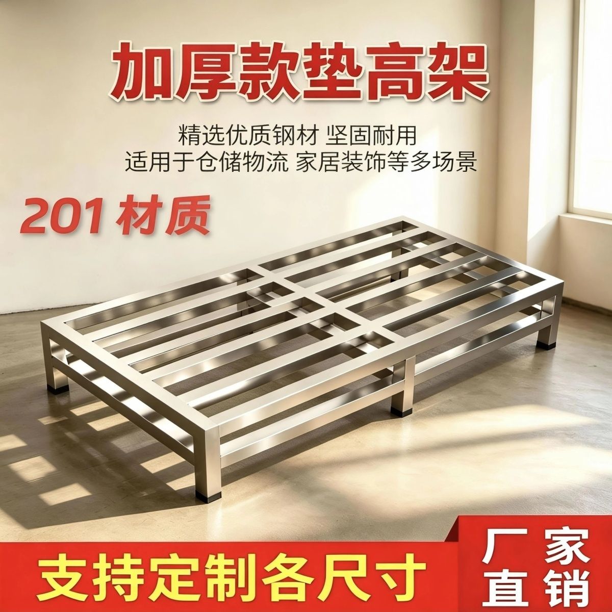 201不锈钢底座托架置物落