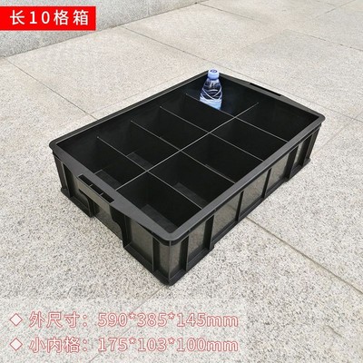 防静电分格周转盘工具箱黑色分隔