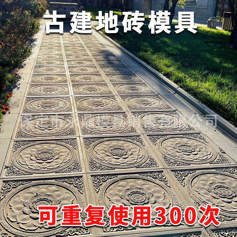 庭院地砖模具中式雕古水泥图片