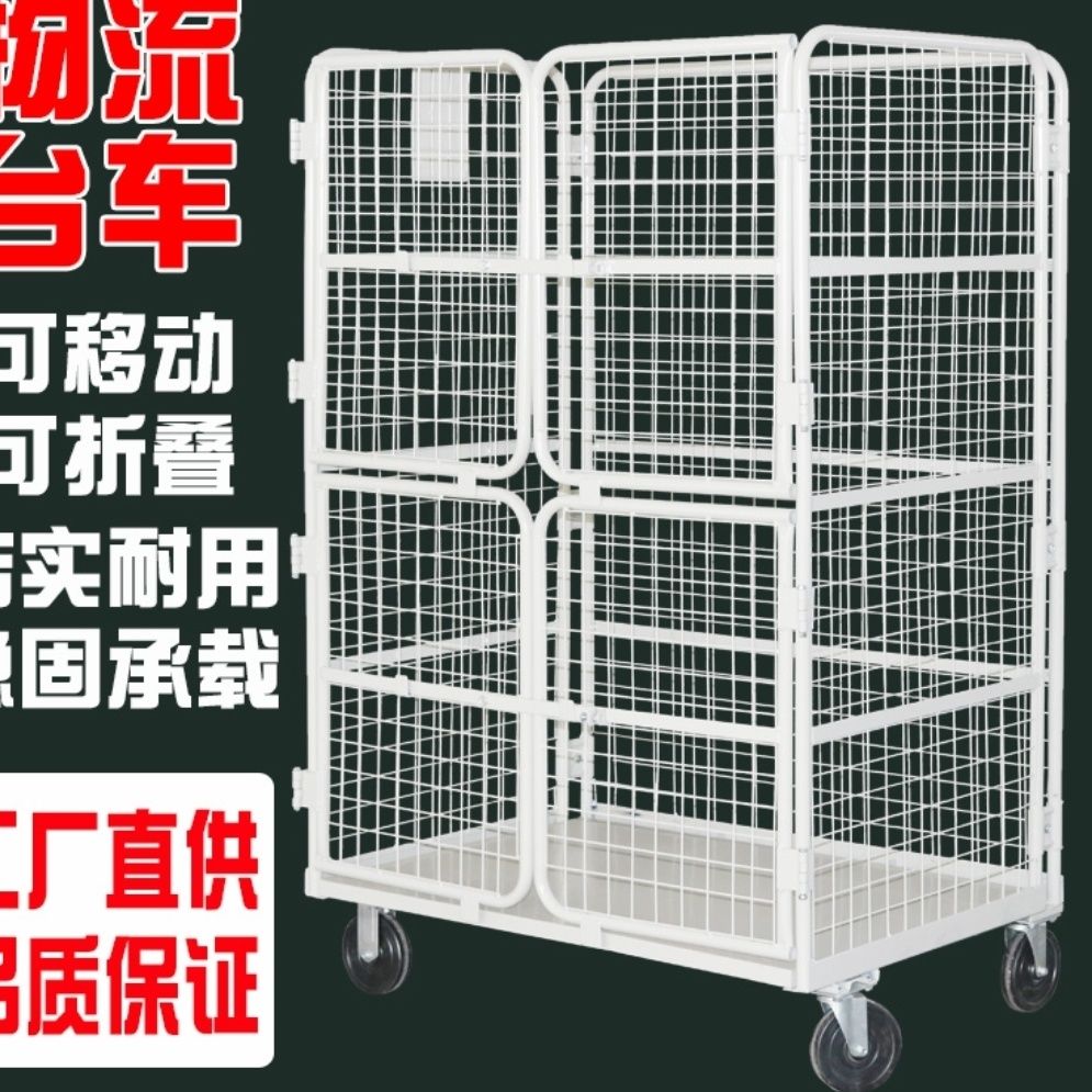 耐用可折叠金属储物笼车