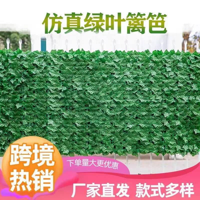 仿真绿箩绿叶篱笆装饰墙
