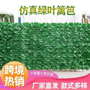 仿真绿箩绿叶篱笆装饰墙面绿色植物围挡简装工程围挡遮丑装饰室内