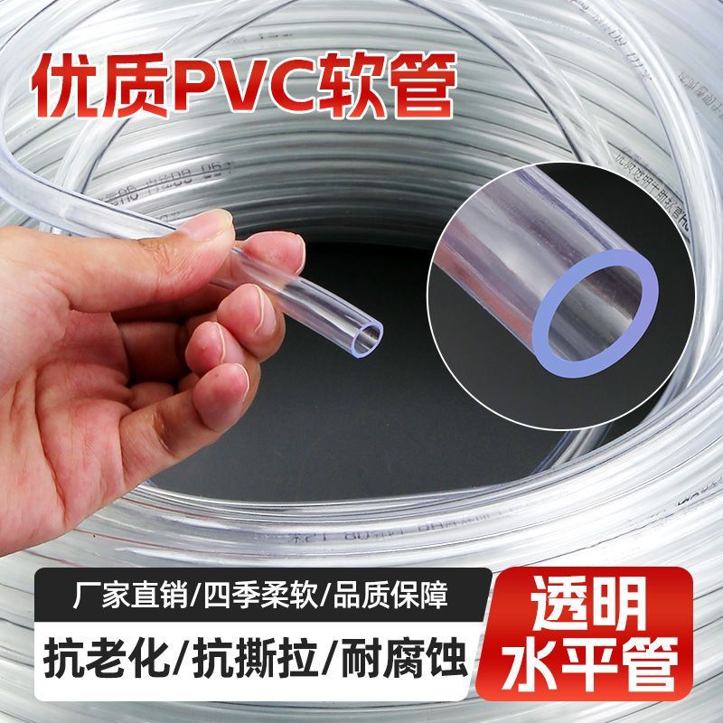 4分6分1寸软管水管家用防冻水管