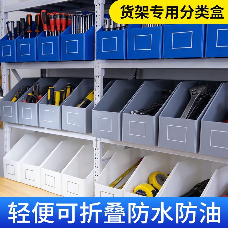 五金零件汽配工具箱电商