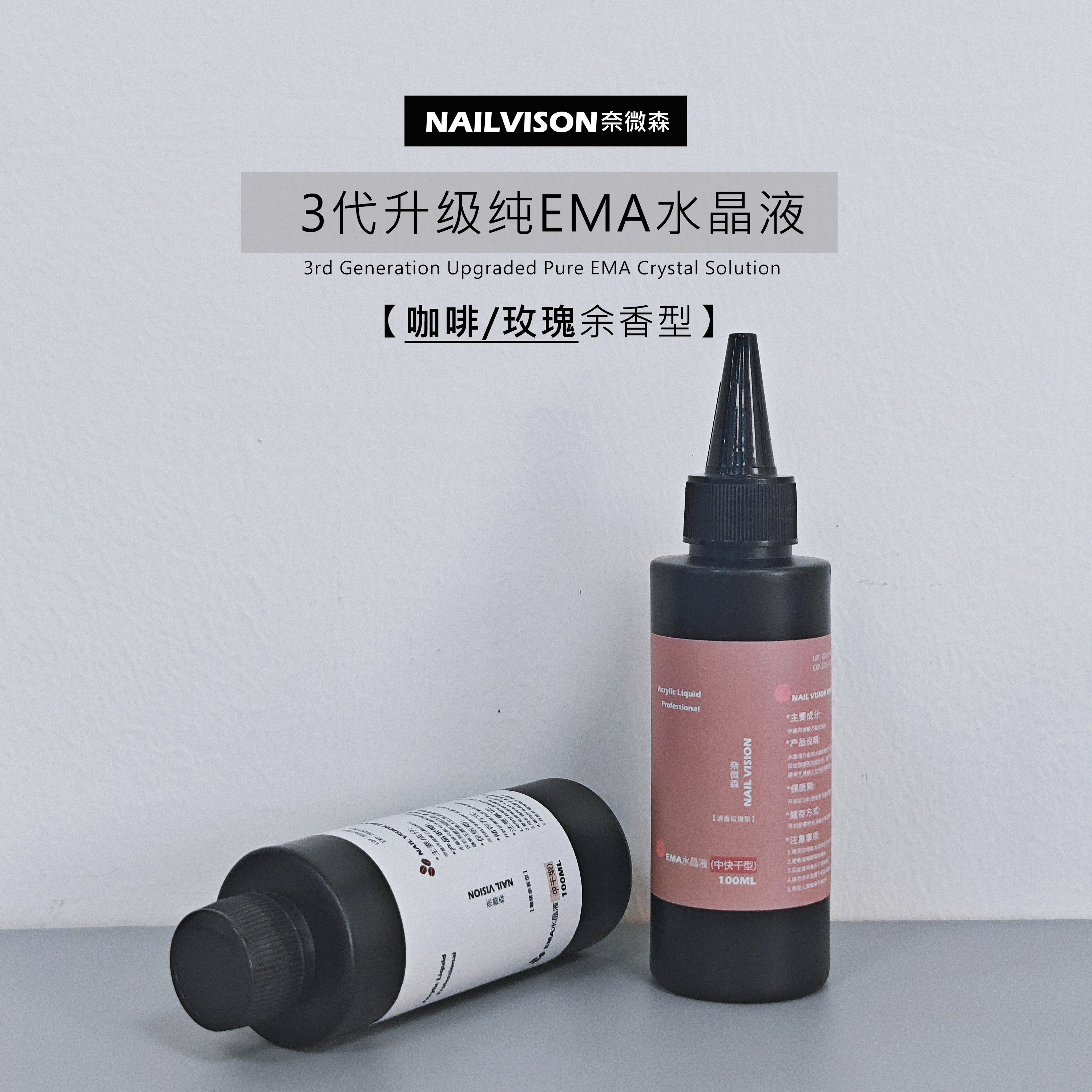 3代全新升级纯EMA水晶液咖啡余香水晶粉水晶嵌甲延长加固甲面专用
