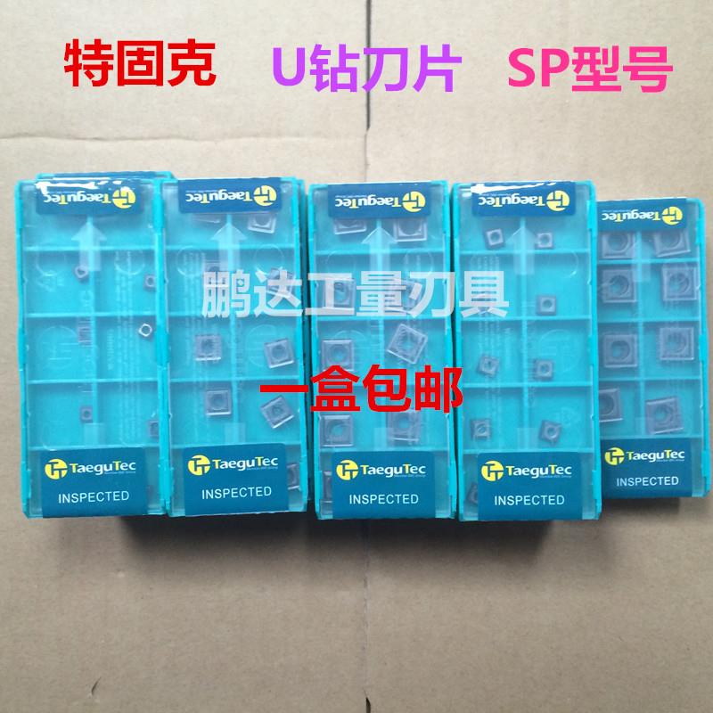 正品特固克U钻刀片SP快速钻型号SPMG 060204 DG 110408 DG 05 07