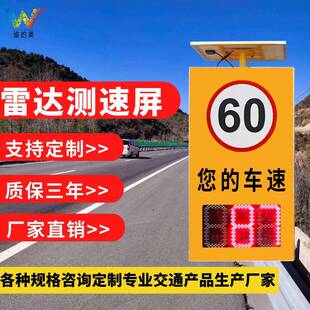 抓拍园区测速仪 深圳厂家车速反馈仪 超速警示太阳能雷达测速屏