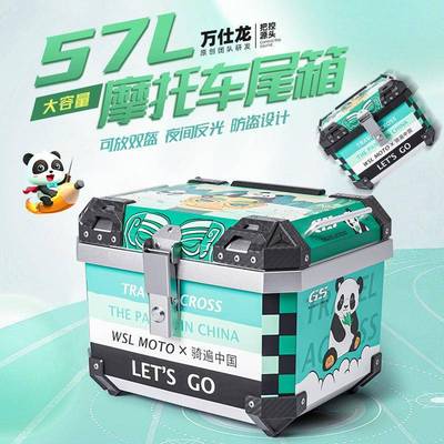摩托车尾箱非铝合金箱子电动车尾箱后尾箱配件底座电瓶车后备箱
