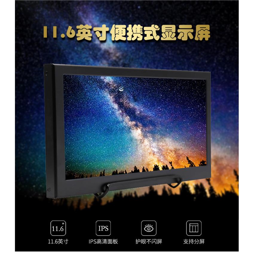 11.6寸便携式显示器1920*1080分辨率 标准VGA/HDMI 接口