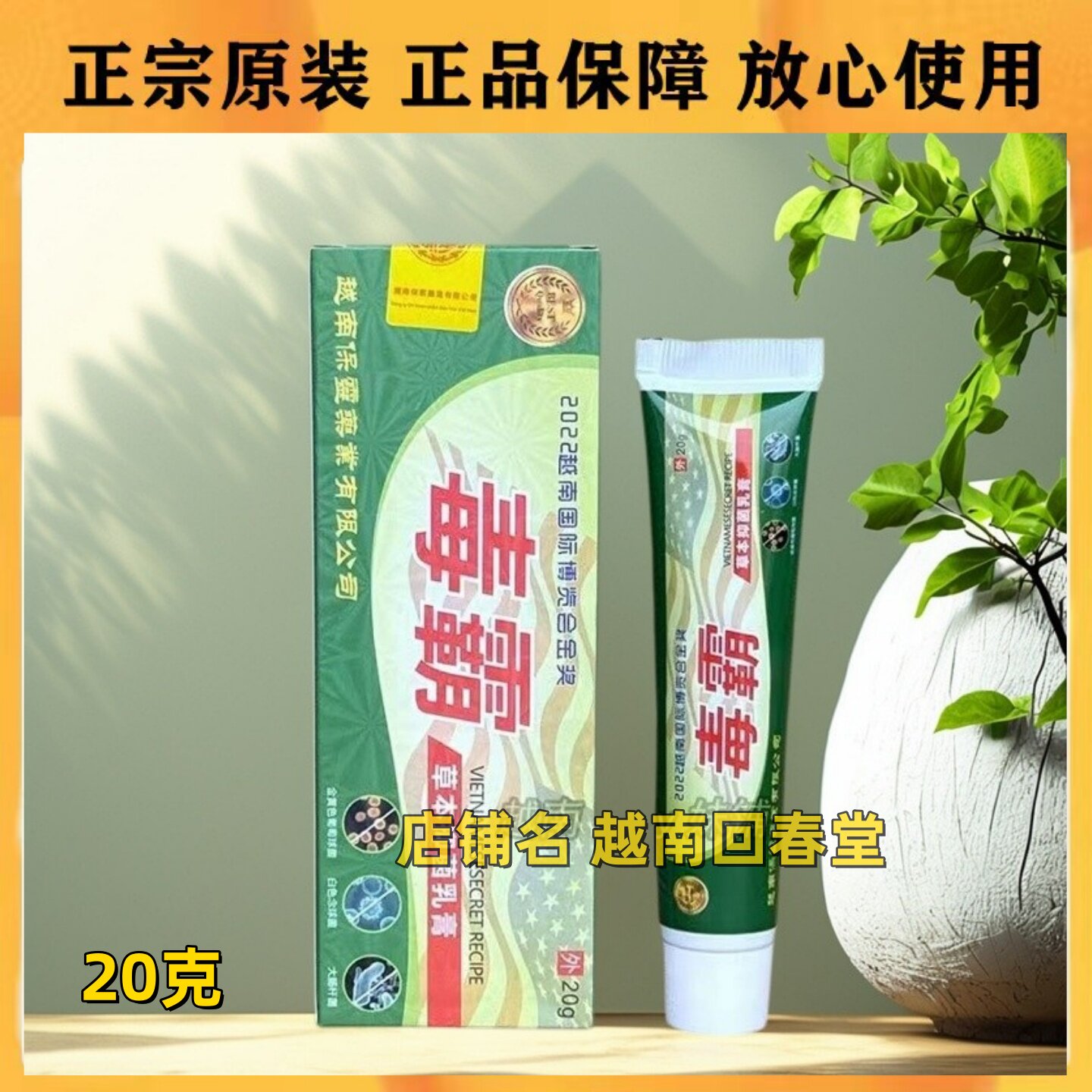 越南毒霸软膏手足脚褪皮脱皮乳膏日本外用草本祛臭鞋袜正品喷雾