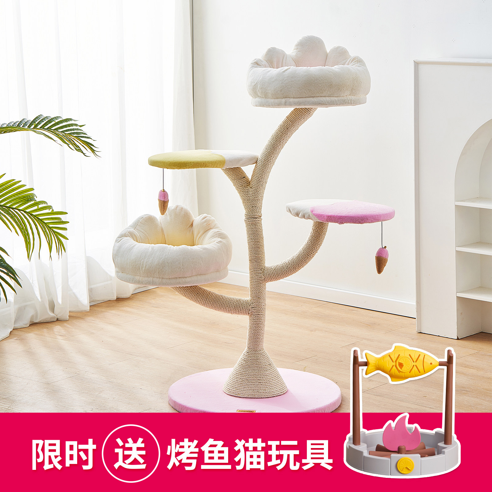 catry凯瑞彩色云朵猫爬架