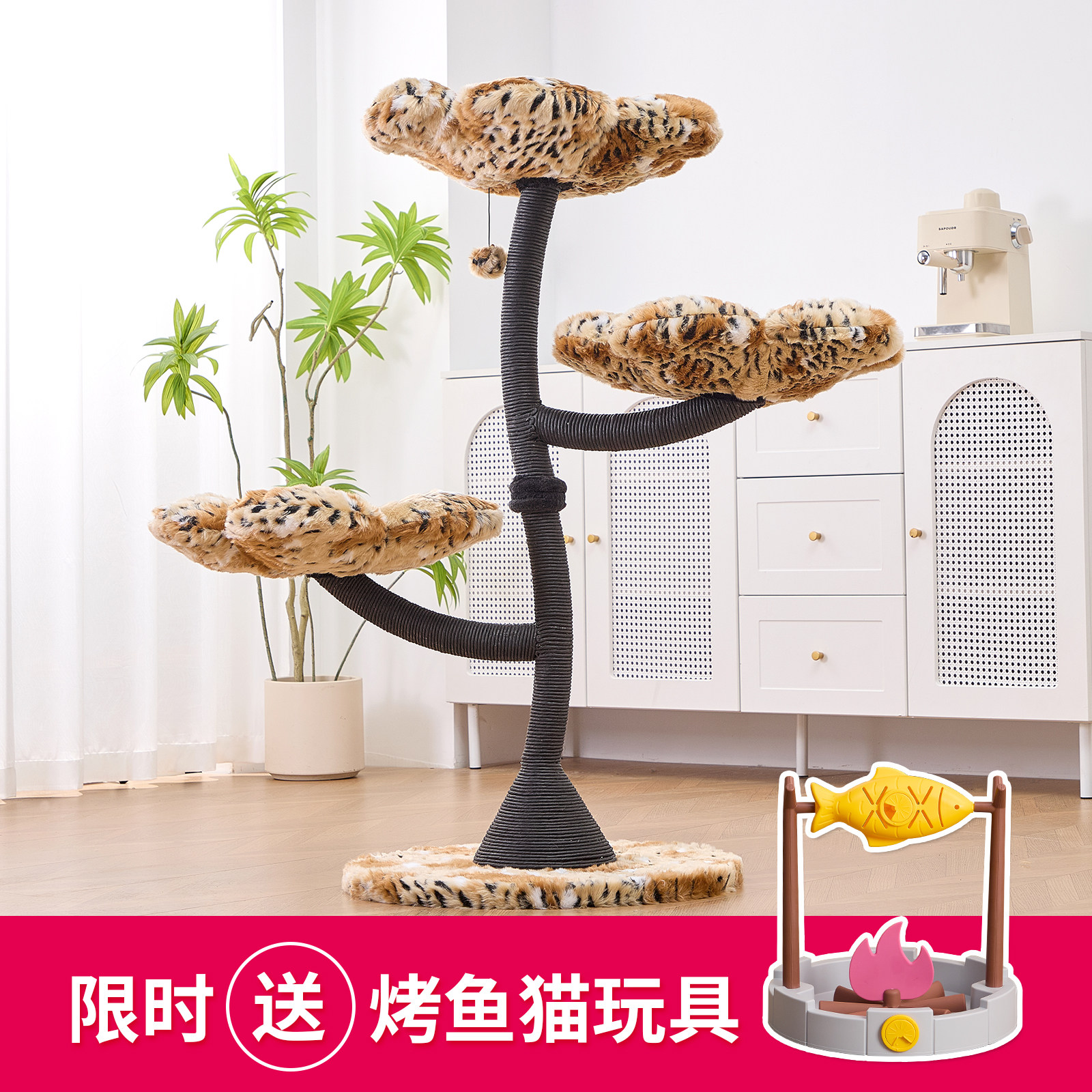 catry凯瑞虎纹花朵猫爬架