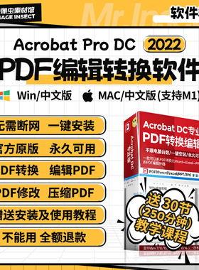 Acrobat DC 2023 PDF转换word/ppt格式压缩去水印编辑软件win/mac