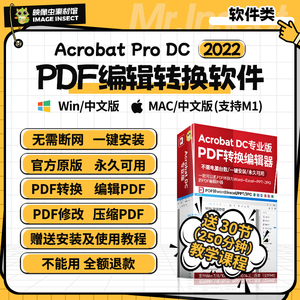 Acrobat DC 2023 PDF转换word/ppt格式压缩去水印编辑软件win/mac