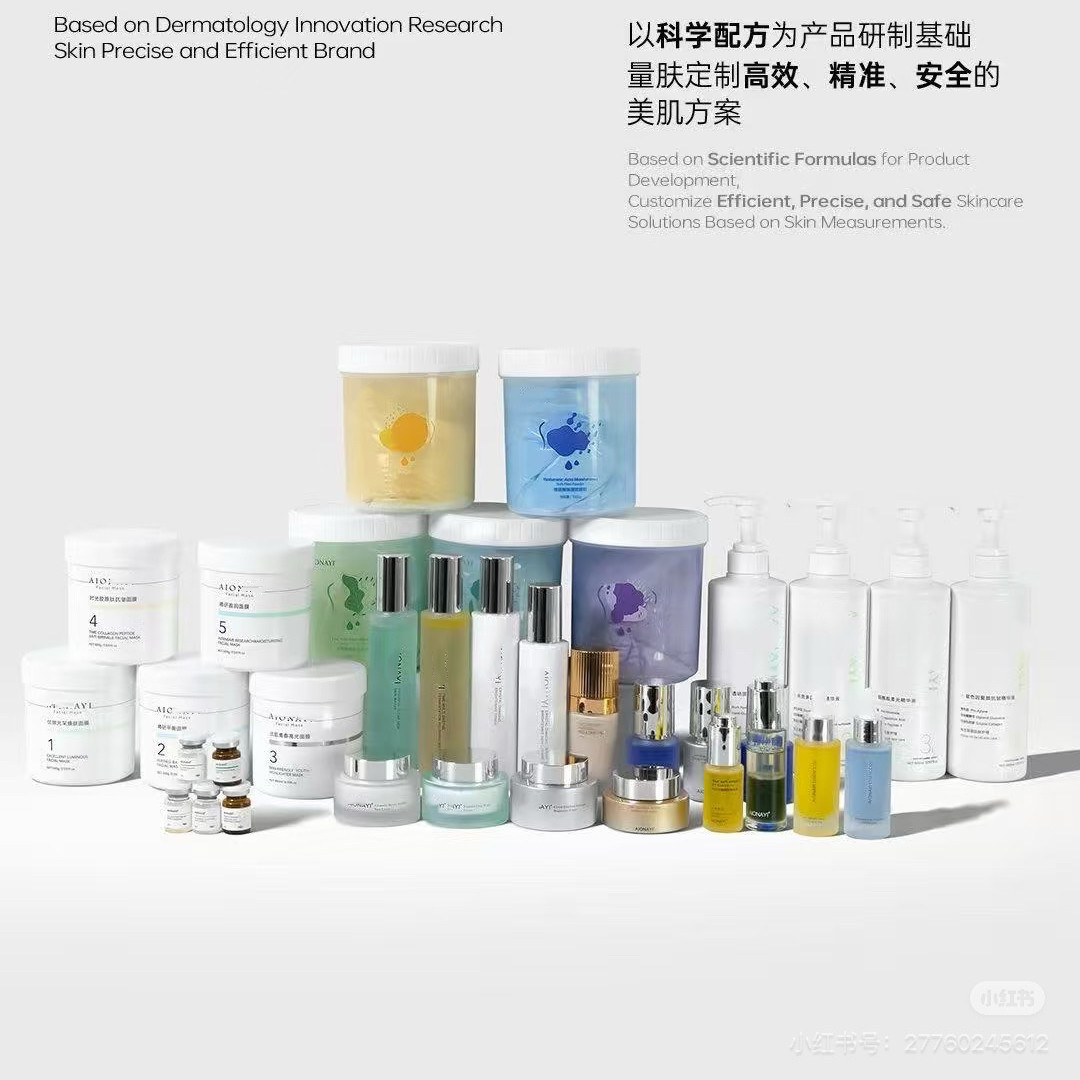 艾诺娜敏感肌修复AION护肤品正品套装面部护理水乳霜美容院线AYI