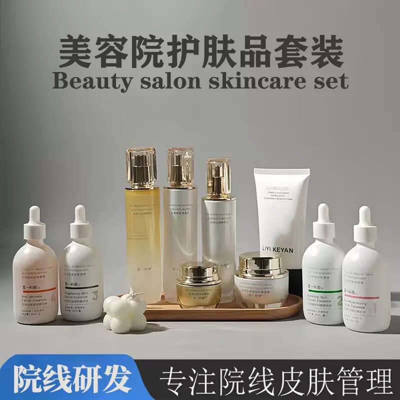 美容院线高端全套正品护肤套装水乳精华面部护理抗初老化妆品套装