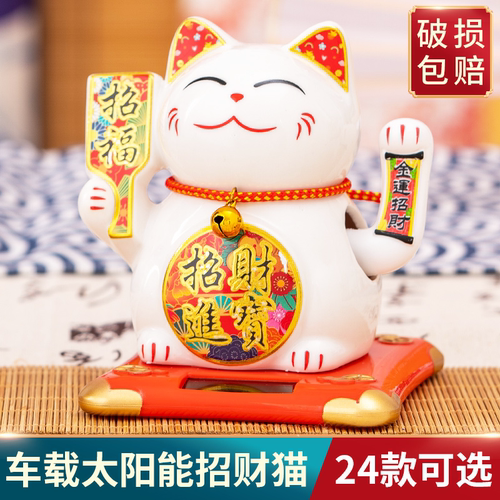 2023新款太阳能新款摇摆招财猫饰品办公桌面客厅店铺开业礼品摆件
