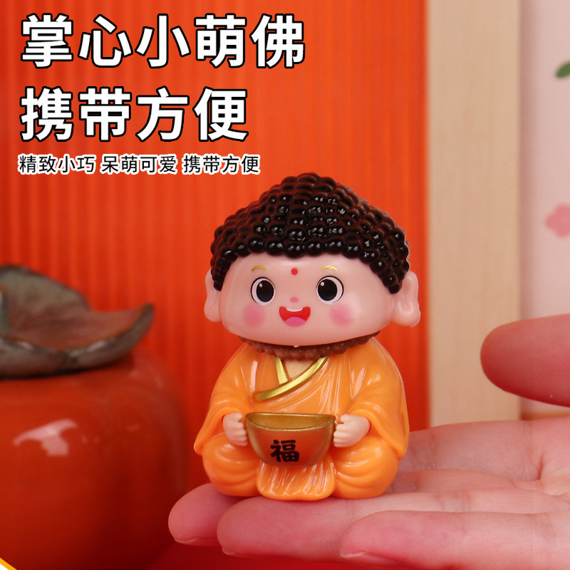 太阳能Q版小佛祖车载摆件自动点头家居办公装饰品小和尚创意摆件