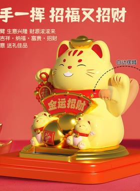 太阳能车载自动摇手招财猫创意汽车装饰发财猫小摆件店铺开业礼品
