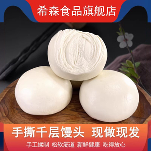 希森千层馒头山东手工老面馍馍手撕戗面食饽饽早餐包子营养代餐