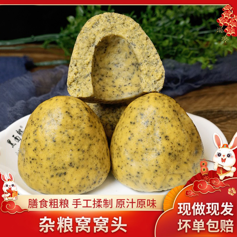 希森冷冻杂粮窝窝头山东