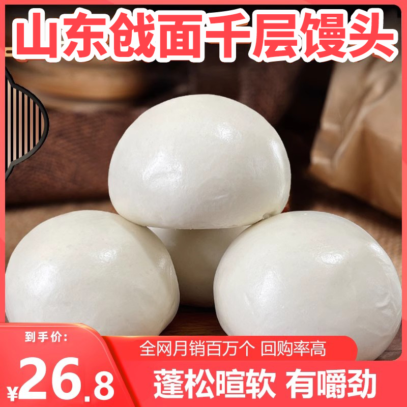 希森馒头山东手撕千层老面发酵