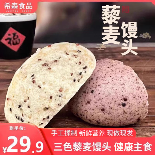 希森冷藏冷冻粗粮馒头山东480克