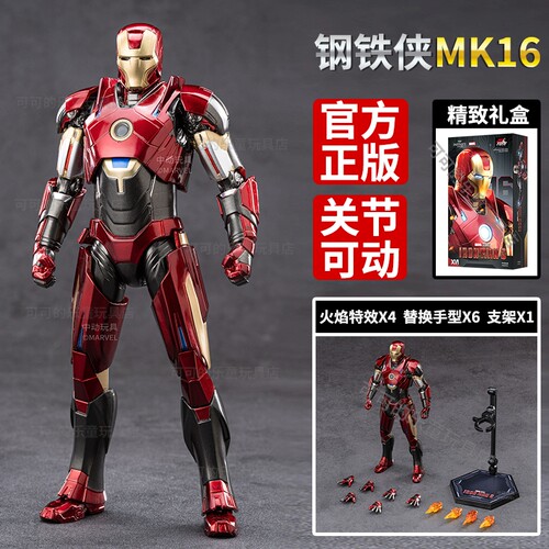漫威正版钢铁侠MK16夜店复仇者中动可动人偶玩具手办模型男生礼物