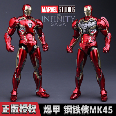 漫威正版钢铁侠MK45复仇者联盟拼装关节可动人偶手办男孩子机器人