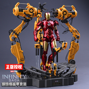 漫威正版钢铁侠MK4拆甲台套装机器人可动手办周边男孩7寸模型摆件