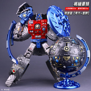 儿童变形玩具男孩金刚机械星球元始天尊原始地球仪机器人模型手办