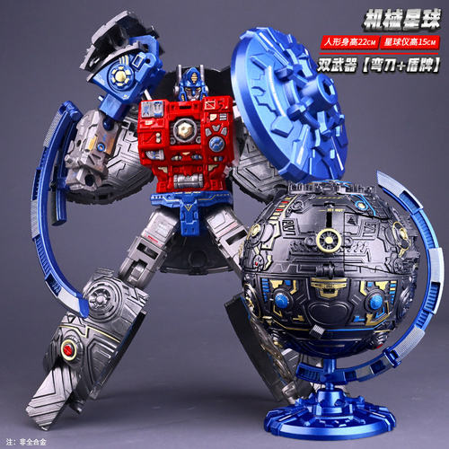 儿童变形玩具男孩金刚机械星球元始天尊原始地球仪机器人模型手办
