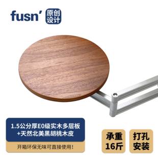 fusn复现·FRT243圆形折叠置物架投影仪支架打孔挂墙悬浮床头